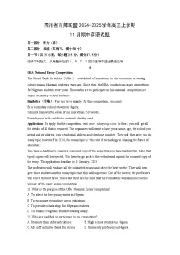 四川省百师联盟2024-2025学年高三上学期11月期中（含解析）英语试卷