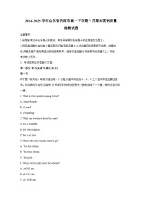 2024-2025学年山东省济南市高一下学期7月期末英语质量检测试题（含答案）