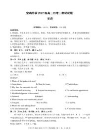 2025宝鸡宝鸡中学高三上学期12月月考试题英语PDF版含答案（可编辑）