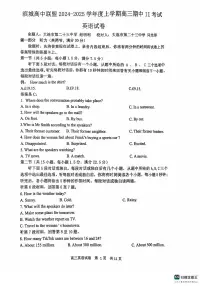 辽宁省大连市滨城高中联盟2024-2025学年高三上学期期中Ⅱ考试英语试卷