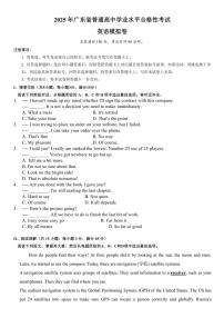 2025年广东省普通高中学业水平合格性考试英语模拟卷试卷(含答案)