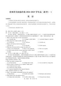 2024～2025学年贵州省贵州省名校协作体联考高二(上)12月期中英语试卷(含答案)