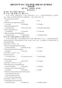 2024～2025学年四川省成都市石室中学高一(上)12月期中英语试卷(含答案)