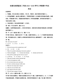 河北省沧州市泊头市第一中学(沧衡名校联盟)2024-2025学年高三上学期11月期中英语试题（原卷版）-A4