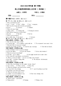 黑龙江省牡丹江市海林市朝鲜族中学2024-2025学年高二上学期第二次月考英语试卷-A4