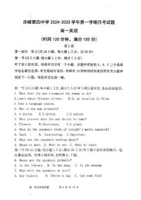 内蒙古自治区赤峰市红山区赤峰第四中学2024-2025学年高一上学期12月期中英语试题