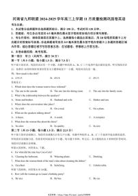 2024～2025学年河南省九师联盟高三(上)11月质量检测巩固卷英语试卷(含解析)