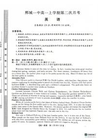 山东省菏泽市鄄城县第一中学2024-2025学年高一上学期12月月考英语试题