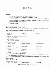 2025届甘肃省甘青宁高三(上)12月三模联考英语试卷(含解析)