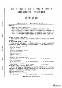 安徽省五校联考2024-2025学年高三上学期11月期中英语试题