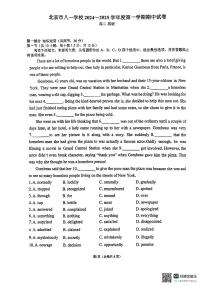 北京市八一学校2024-2025学年高二上学期期中考试英语试题