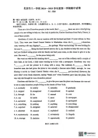 北京市八一学校2024-2025学年高二上学期期中考试英语试题