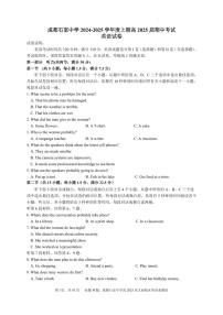 英语丨四川省成都市石室中学2025届高三11月期中考试英语试卷及答案