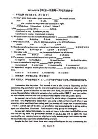 广东省江门市棠下中学2022-2023学年高一上学期月考英语试卷
