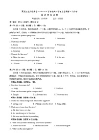 黑龙江省实验中学2024-2025学年高三上学期第三次月考英语试卷