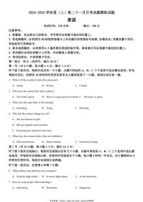 2024～2025学年四川省成都市高二(上)十一月月考英语模拟试卷(含解析)