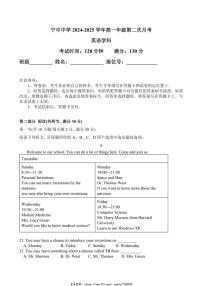 2024～2025学年广东省兴宁市宁中中学高一(上)第二次质检考试月考英语试卷(含答案)