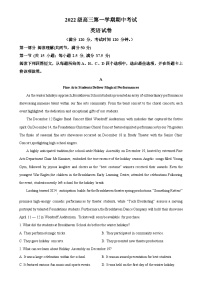 广东省汕头市金山中学2024-2025学年高三上学期期中考试英语试题 （原卷版）-A4