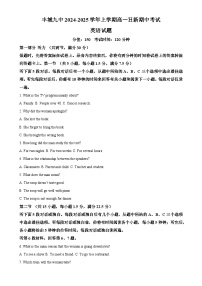 江西省宜春市丰城市第九中学2024-2025学年高一上学期期中考试英语试题（日新班）（原卷版）-A4