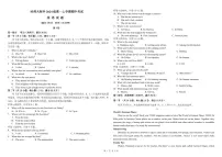 黑龙江省哈尔滨师范大学附属中学2024-2025学年高一上学期期中考试英语试卷（PDF版附答案）