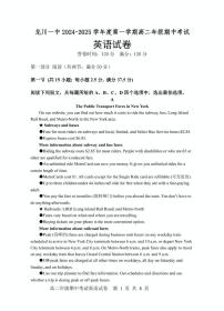 广东省河源市龙川县第一中学2024-2025学年高二上学期12月期中考试英语试题
