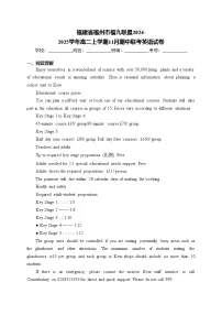 福建省福州市福九联盟2024-2025学年高二上学期11月期中联考英语试卷(含答案)
