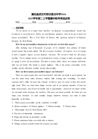 湖北省武汉市部分重点中学2024-2025学年高二上学期期中联考英语试卷(含答案)