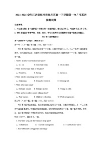 2024-2025学年江西省抚州市临川区高一下学期第一次月考英语检测试题（含答案）