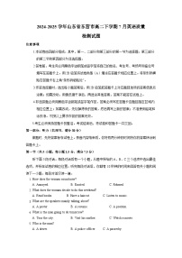 2024-2025学年山东省东营市高二下学期7月英语质量检测试题（含答案）