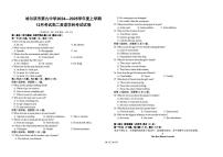 黑龙江省哈尔滨市第九中学校2024-2025学年高二上学期12月月考英语试题