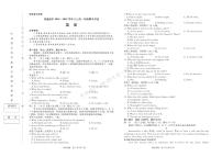 河南省青桐鸣2024-2025学年高一上学期11月大联考英语试题