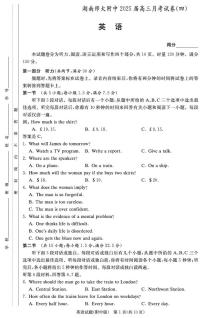 湖南省长沙市湖南师范大学附属中学2024-2025学年高三上学期月考卷（四）英语试题