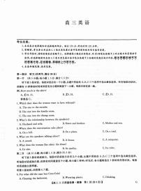 2025九师联盟高三上学期12月月考试题英语PDF版含解析