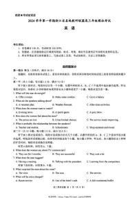 2025届浙江省县域教研联盟高三(上)12月模拟联考英语试卷(含答案)