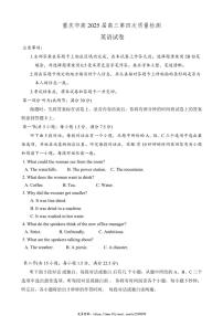 2024～2025学年重庆市高三(上)12月第四次质量检测英语试卷(含答案)