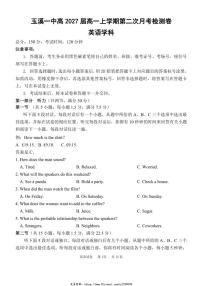 2024～2025学年云南省玉溪市一中高一(上)第二次月考英语试卷(含答案)