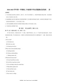 2024～2025学年内蒙古自治区锡林郭勒盟高二(上)期中英语试卷(含答案)