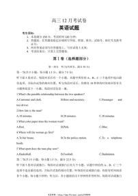 2024～2025学年安徽省临泉田家炳实验中学高三(上)12月月考英语试卷(含答案)