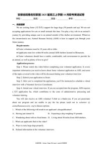 2025届安徽省皖豫名校联盟高三(上)10月联考英语试卷(含解析)