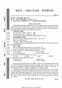 2024～2025学年黑龙江省绥化市海伦市第一中学高一(上)期中英语试卷(无答案)