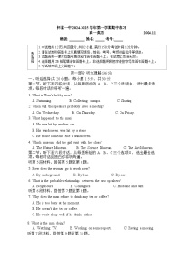 北京市怀柔区第一中学2024-2025学年高一上学期期中英语试题