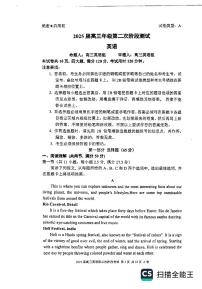 广东省深圳市深圳中学2024-2025学年高三上学期12月月考英语试题（PDF版附答案）