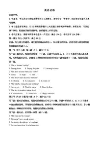 重庆市第八中学2024-2025学年高三上学期11月期中英语试题（Word版附解析）