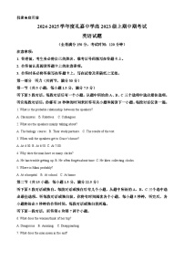 重庆市礼嘉中学2024-2025学年高二上学期期中英语试题（Word版附解析）