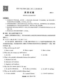 重庆市南开中学2025届高三上学期第三次质量检测（期中）英语试题（PDF版附解析）
