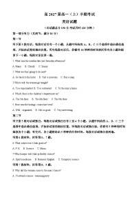 重庆市渝高中学2024-2025学年高一上学期期中考试英语试题（Word版附解析）