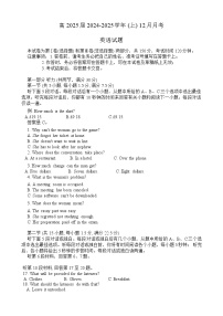 重庆市育才中学2024-2025学年高三上学期12月月考英语试题（Word版附答案）