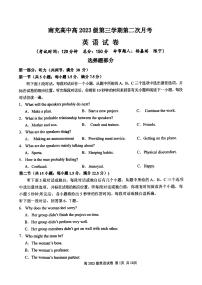 四川省南充高级中学2024-2025学年高二上学期12月月考英语试题