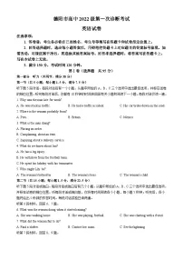 四川省德阳市2024-2025学年高三上学期第一次诊断考试英语试卷（Word版附答案）