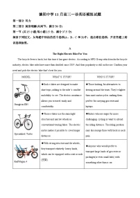 四川省德阳中学2024-2025学年高三上学期一诊模拟英语试题（Word版附解析）